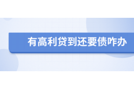 平定平定专业催债公司，专业催收